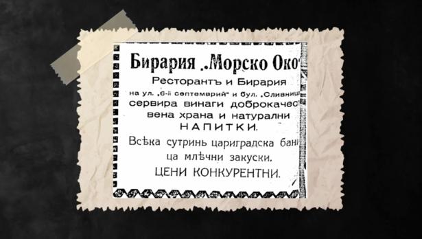 Непознатата история - Цени 28.01.2019 г.