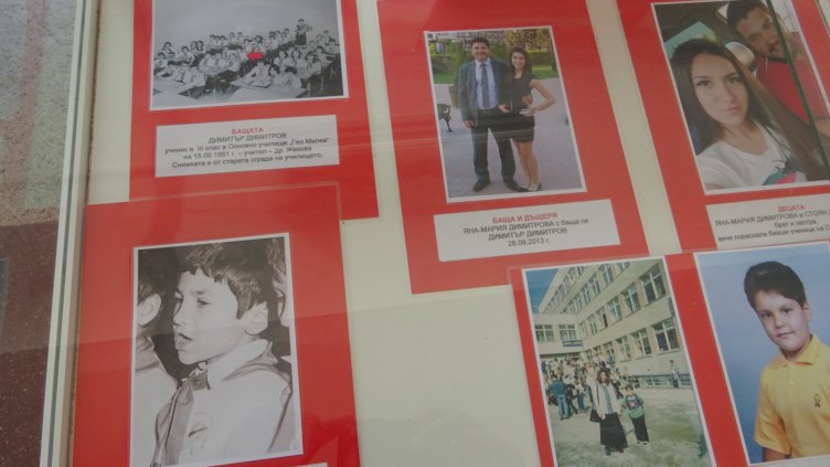 СУ „Гео Милев” показва историята си в снимки на възпитаници от няколко поколения