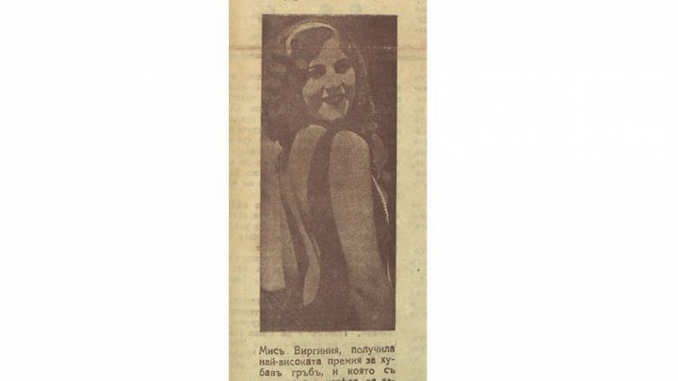 СНИМКАТА Е ПУБЛИКУВАНА в бр. 11 от 28 септември 1927 г. на вестник „Световен фар“.