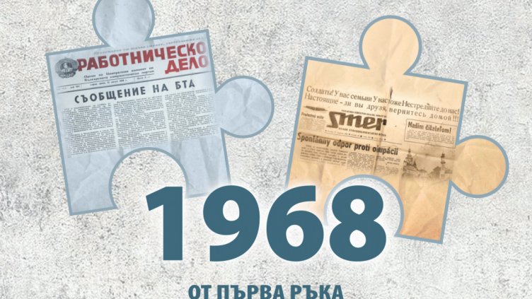 Изложба във Варна припомня събитията от Пражката пролет