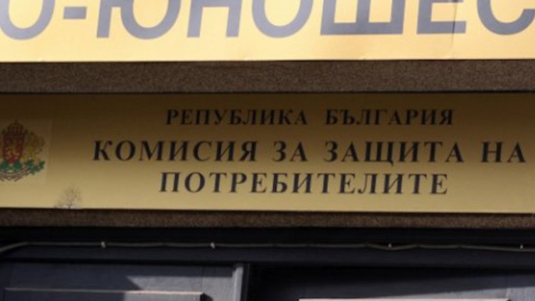 КЗП забрани неясни условия при промоции и намаления на храни и лекарства