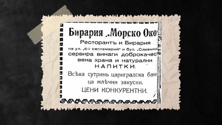 Непознатата история - Цени 28.01.2019 г.