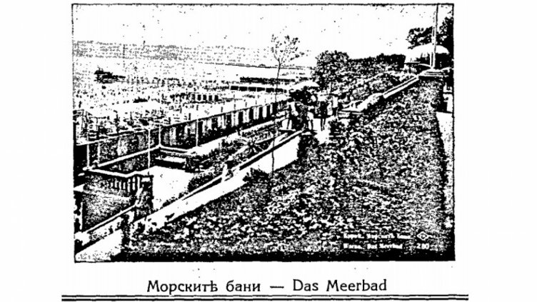 СНИМКИТЕ СА ПУБЛИКУВАНИ в изданието „Във Варна за красота и здраве“, бр. 1 от 1 юни 1932 г.