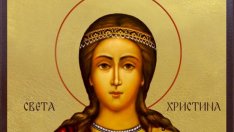 Честваме паметта на света великомъченица Христина