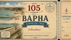 Варна отбелязва 105 години като курортен град с безплатни събития и игра с атрактивни награди