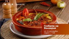 „Гозбата на България“ вече по Bulgaria ON AIR – вкус, традиции и забавление за цялото семейство