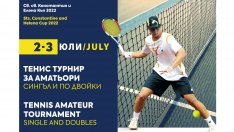 14-тият тенис турнир за купата на курорта "Св. св. Константин и Елена" започва през уикенда
