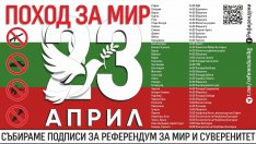 Поход за мир минава утре по улиците на Варна