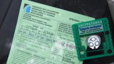 Определиха вноските за застраховката „Гражданска отговорност”