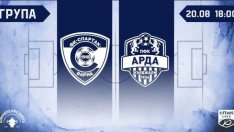 Арда гостува на "Коритото"