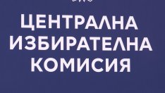 ЦИК сезира прокуратурата за двойно гласуване в 15 района, сред тях Варна