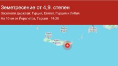 Земетресение удари остров Крит