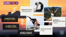 Стрелба с лък, йога и тенис на фестивала FUNCITY +