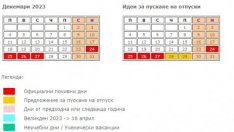 Кога почиваме за Коледа и Нова година