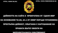 ГДБОП закри два сайта за филми