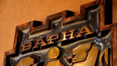 Започва конкурс за лого „Варна - 100 години курортен град“