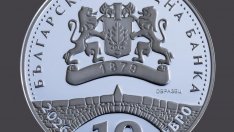БНБ пусна монета за годишнината от Априлското въстание