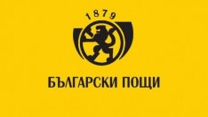 Увеличават се фалшивите съобщения от името на „Български пощи“