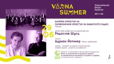 Симфоничният оркестър на Баварското радио гостува за първи път в България на „Варненско лято“