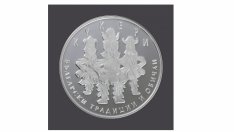 БНБ пуска сребърна монета „Кукери“ (СНИМКИ)