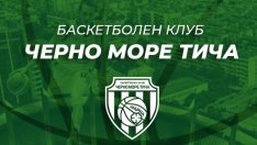 Черно море Тича победи Левски
