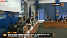 Официално: Бербатов обяви кандидатурата си за президент на БФС (ВИДЕО)