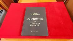 Днес е Денят на Българската конституция