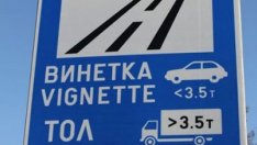 МРРБ: Камионите рушат! От 1 април – тол такси и за второкласните пътища