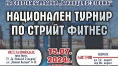 Световни шампиони по кикбокс откриват кампанията "Ваканция без грижи" във Варна