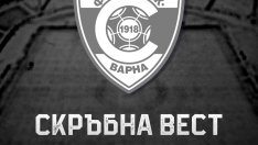 Почина легенда на футболния "Спартак" Варна