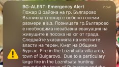 Евакуират жителите на Българово заради пожар