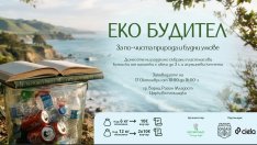 Кампания във Варна: Ваучер за книги срещу пластмасови бутилки и кенчета за рециклиране