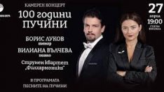 Непознатото песенно творчество на Пучини слага финала на Великденския музикален фестивал във Варна