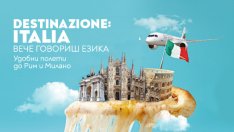 „България Еър“ възстановява полетите си до Милано през летния сезон на 2024 г.