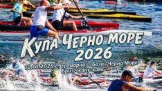 Каякари от цяла България идват във Варна за осмата регата за купа &bdquo;Черно море&ldquo;