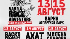 Безплатен рок фест три дни в "Аспарухово"