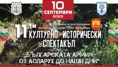 Културно-исторически спектакъл се провежда във Варна