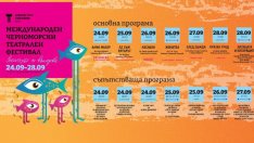 Варна е домакин на първото издание на Международния Черноморски театрален фестивал