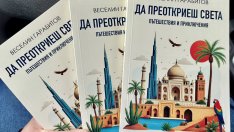 Продуцентът на „България сутрин“ Веселин Гарабитов издаде книга за пътешествия и приключения