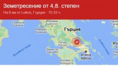 Земетресение разлюля Гърция