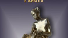 Откриват изложба скулптура на Никола Станчев в галерия “Графит”