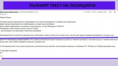 PR-ът на "Възраждане": Това бе „сензационен цирк", "Всеки сам си преценя"