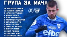Николай Киров определи групата за днешното гостуване на Локо Пловдив