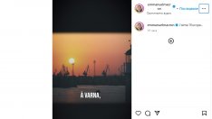 Макрон рекламира Варна в социалните мрежи (ВИДЕО)