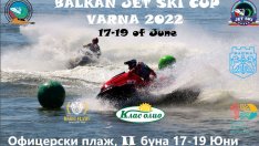 Балканска джет ски купа стартира във Варна