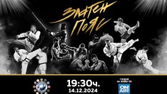 Най-добрите в бойните спортове ще бъдат отличени на церемонията „Златен пояс“ 2024