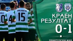 Черно море тръгна с победа в контролите