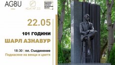 Във Варна отбелязват 101 години от рождението на Шарл Азнавур