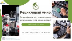 Младежи разглобяват и рециклират ел. отпадъци във Варна