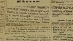 Отбелязваме Международния ден на свободния печат